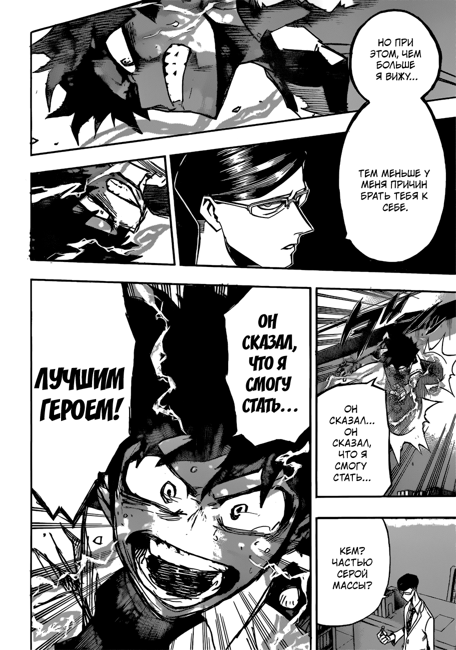 Read Boku no Hero Academia RU Manga Online