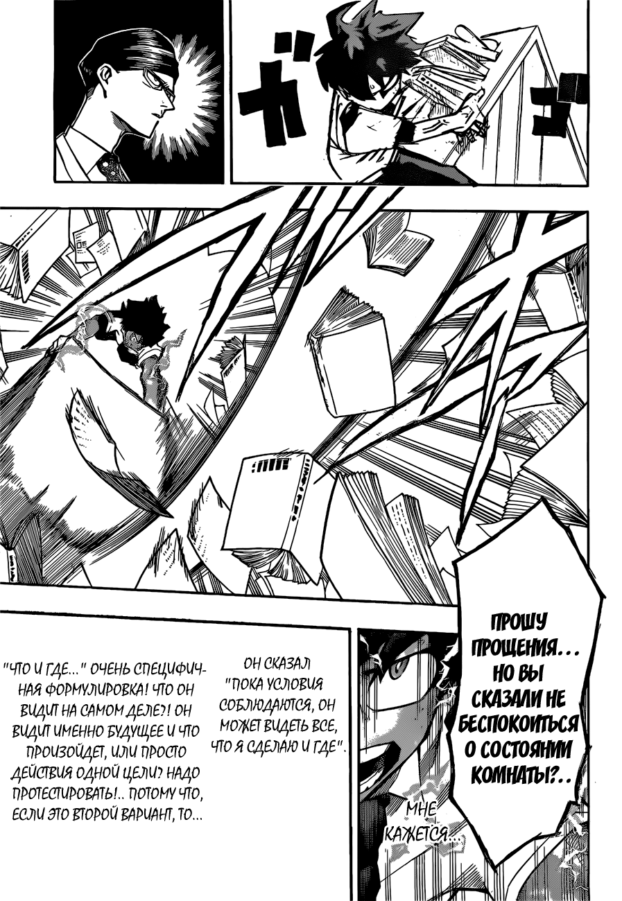Read Boku no Hero Academia RU Manga Online
