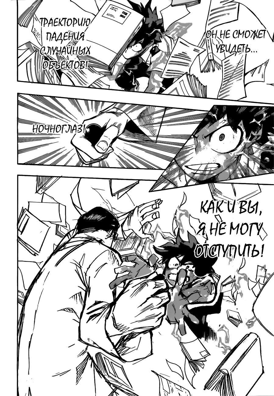 Read Boku no Hero Academia RU Manga Online