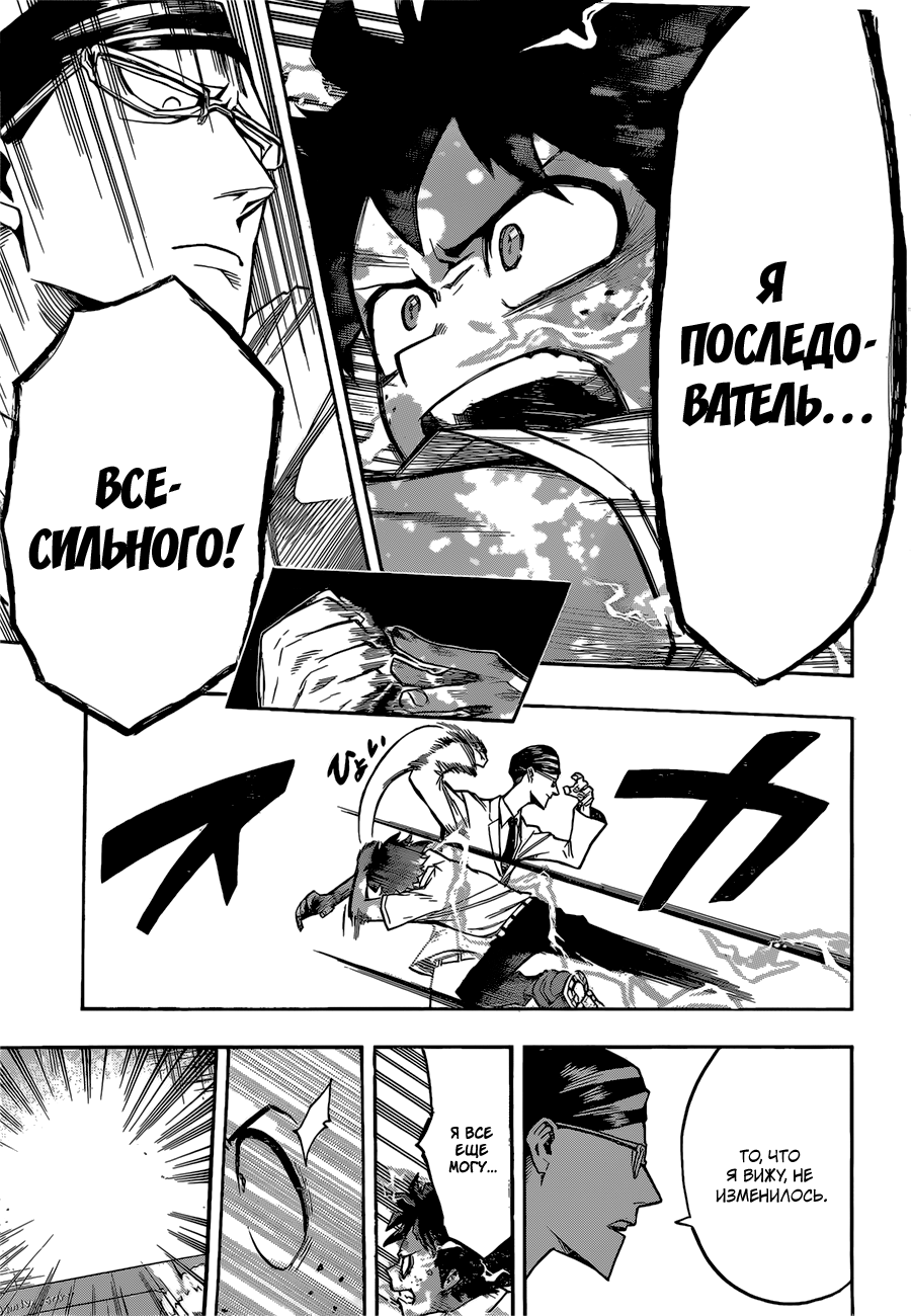 Read Boku no Hero Academia RU Manga Online
