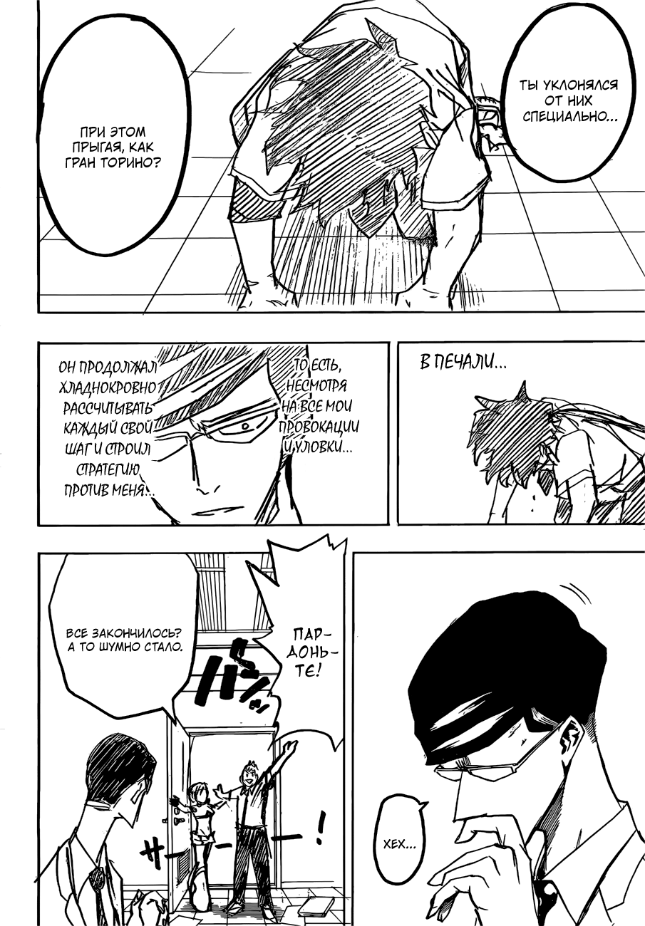 Read Boku no Hero Academia RU Manga Online