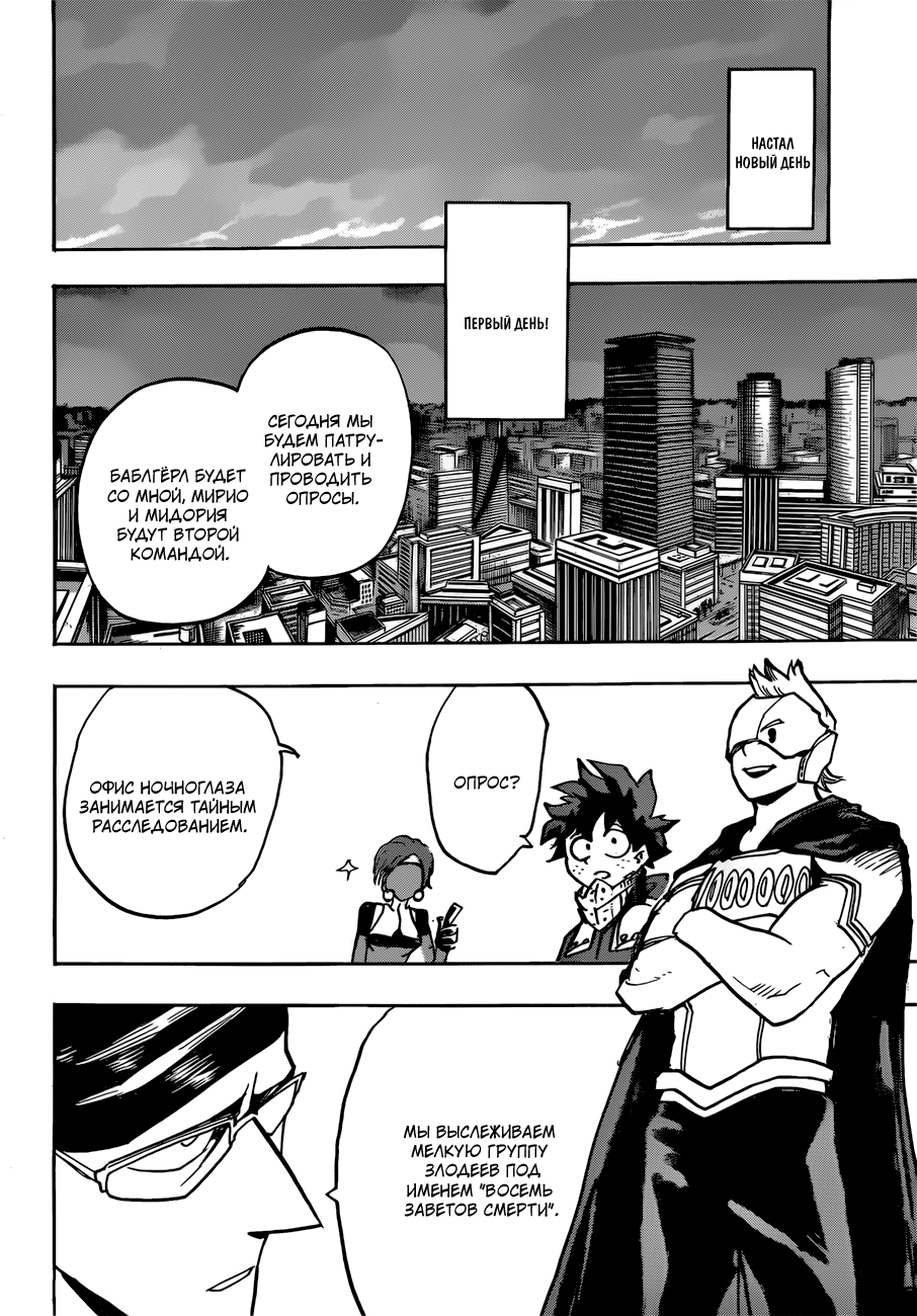 Read Boku no Hero Academia RU Manga Online