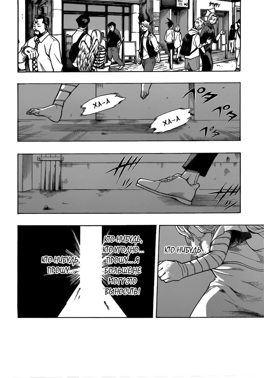 Read Boku no Hero Academia RU Manga Online