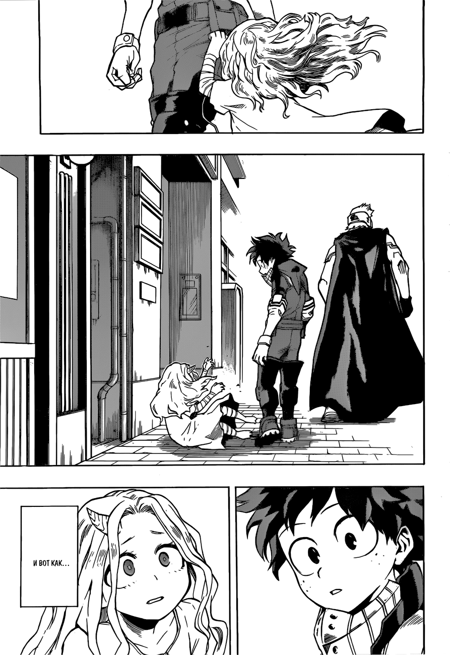 Read Boku no Hero Academia RU Manga Online