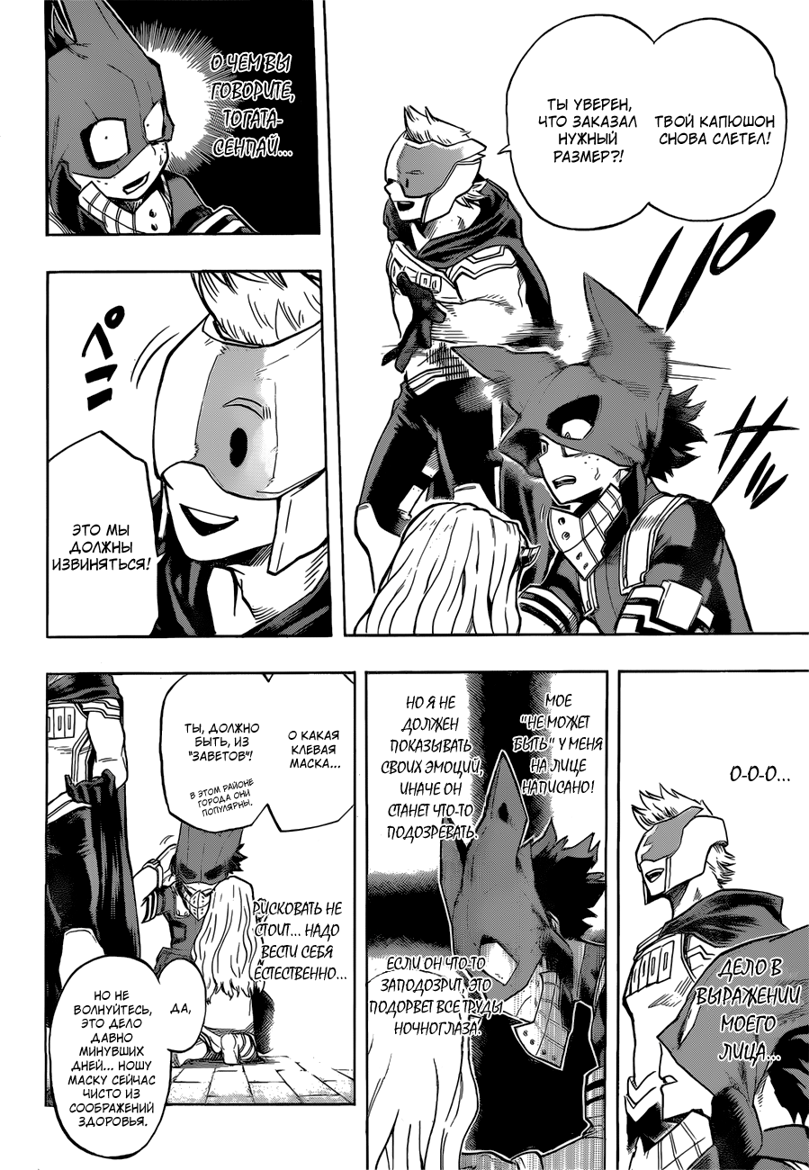 Read Boku no Hero Academia RU Manga Online