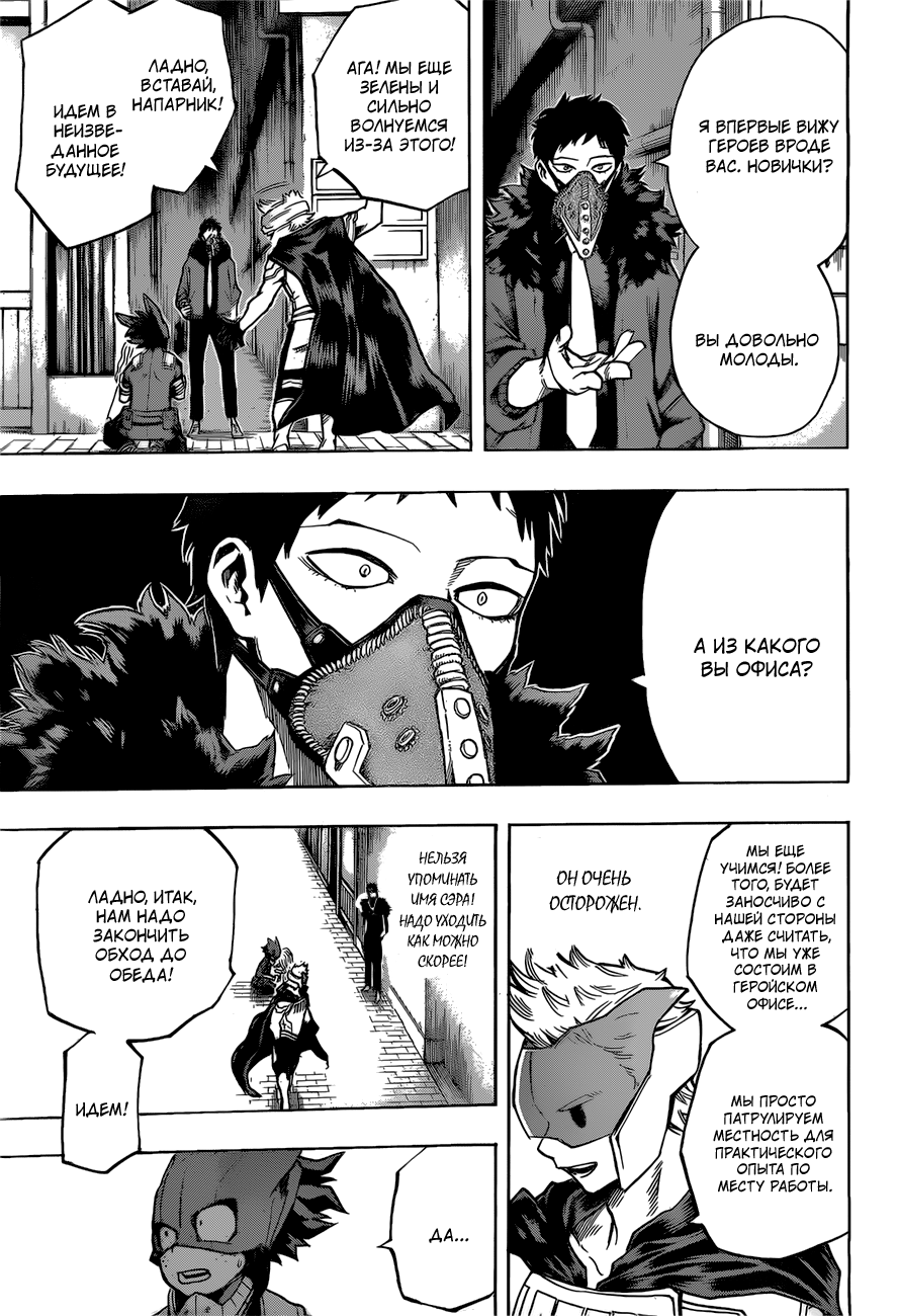 Read Boku no Hero Academia RU Manga Online