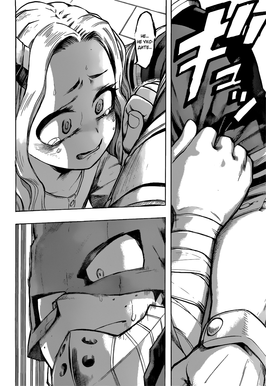 Read Boku no Hero Academia RU Manga Online