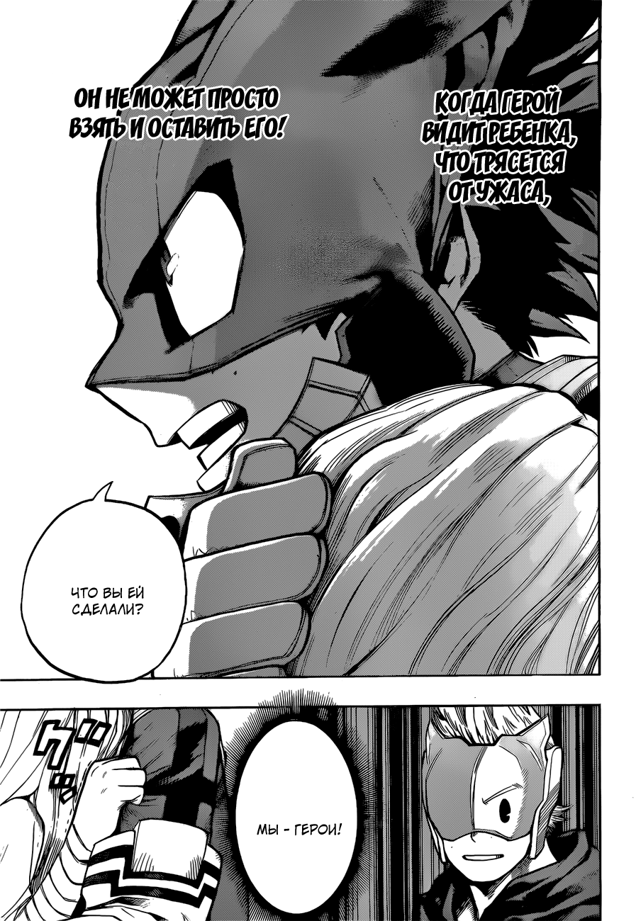 Read Boku no Hero Academia RU Manga Online
