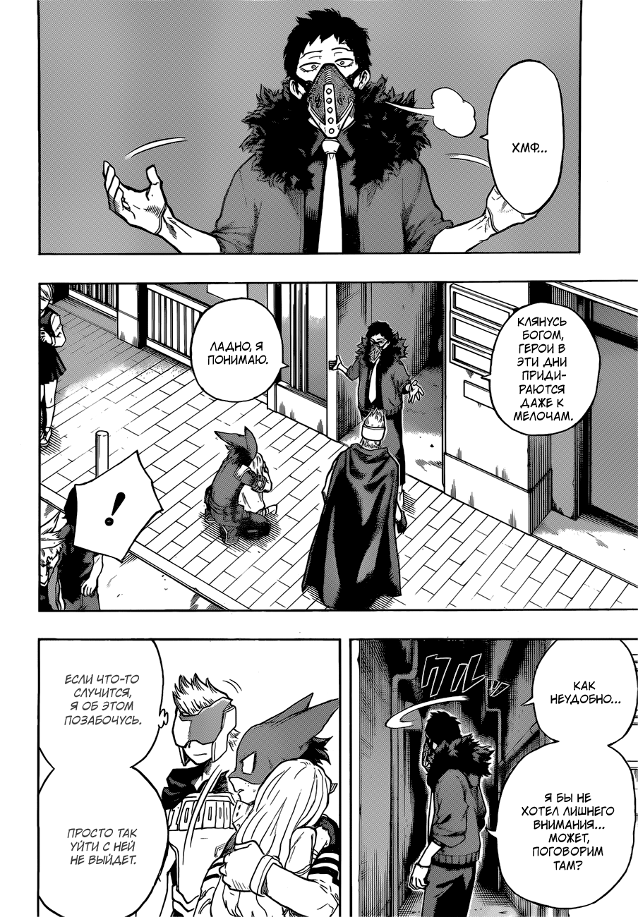 Read Boku no Hero Academia RU Manga Online