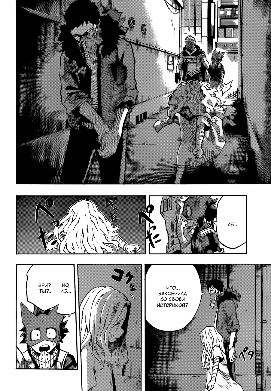 Read Boku no Hero Academia RU Manga Online