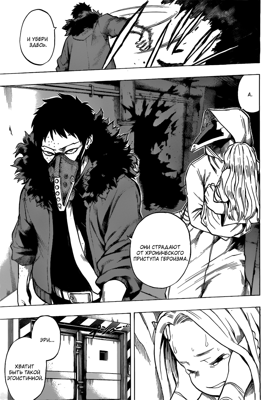 Read Boku no Hero Academia RU Manga Online