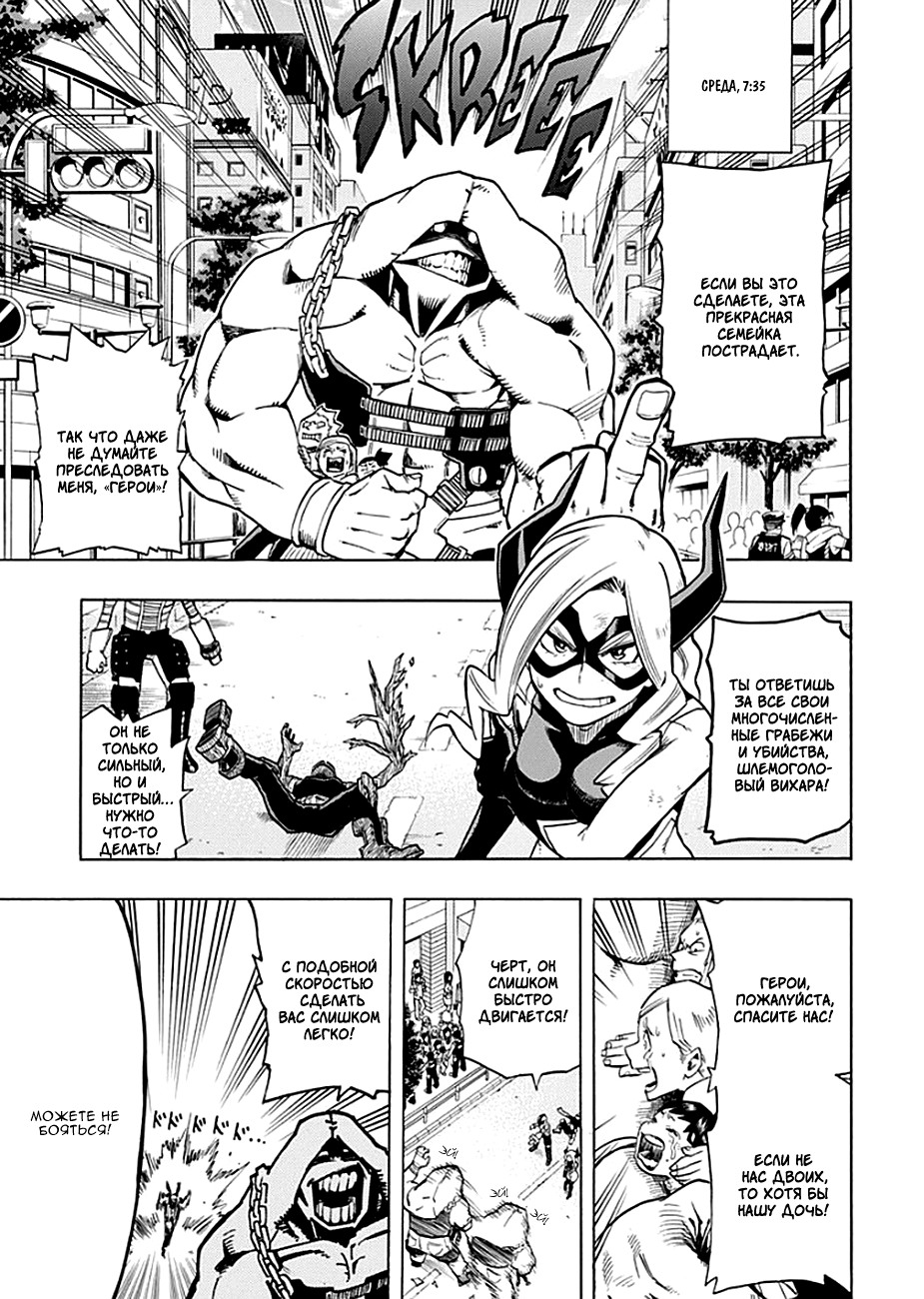Read Boku no Hero Academia RU Manga Online
