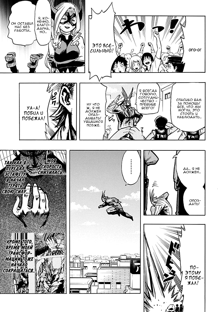Read Boku no Hero Academia RU Manga Online