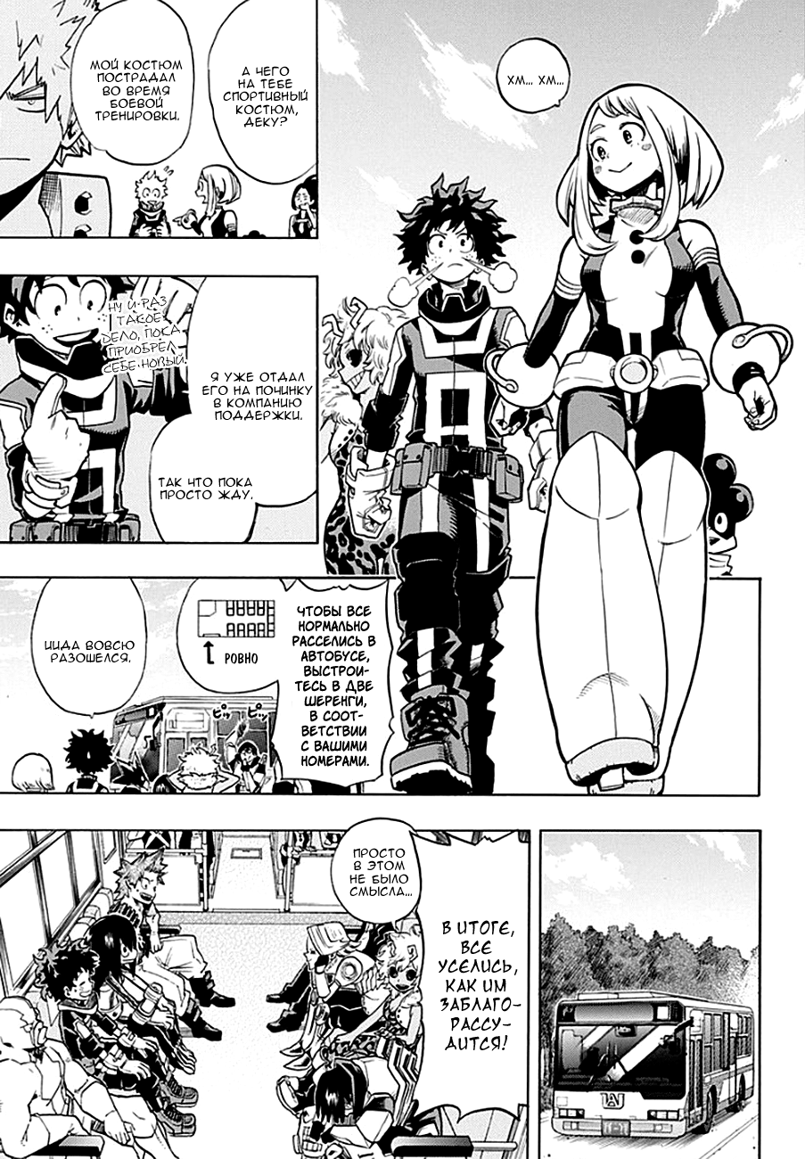 Read Boku no Hero Academia RU Manga Online