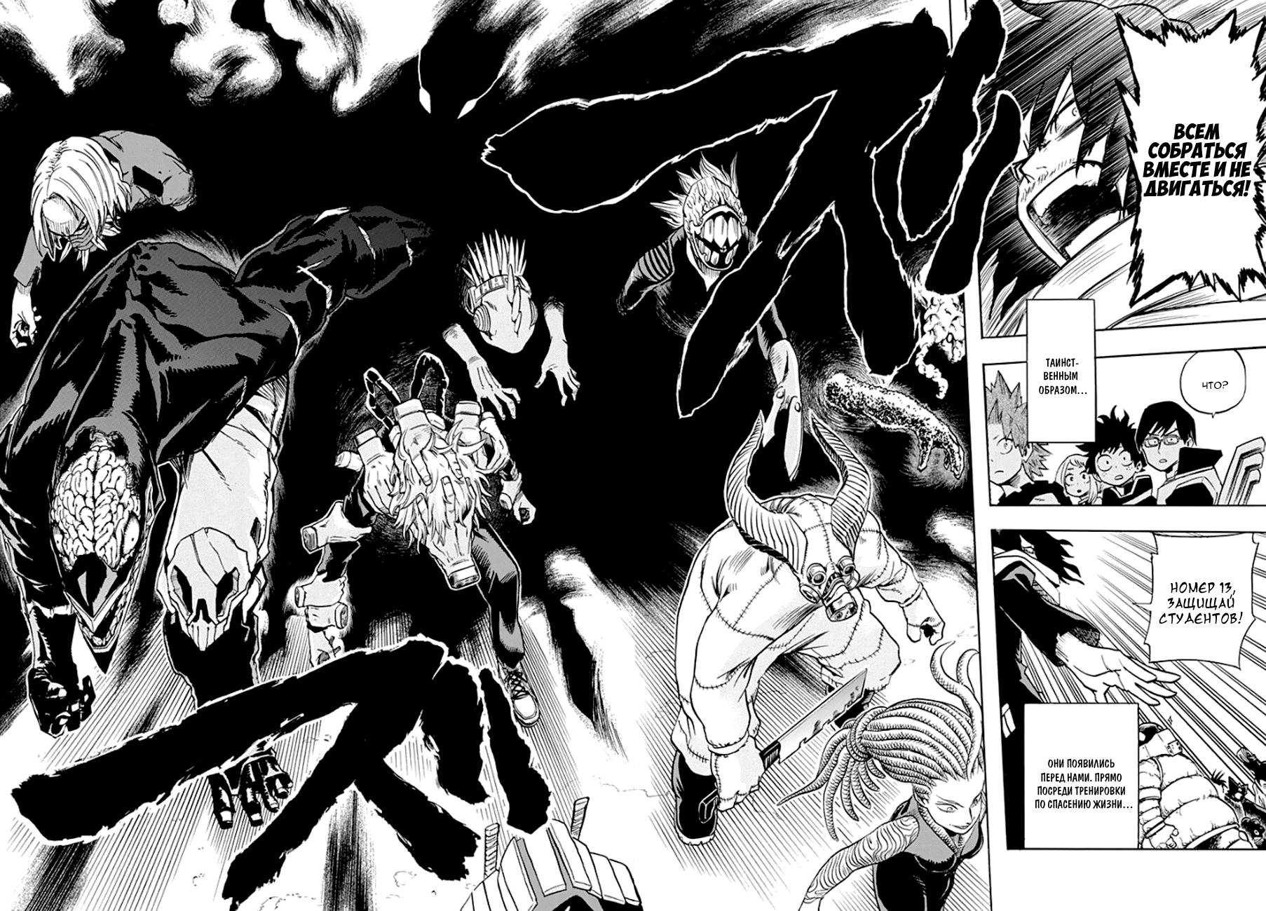 Read Boku no Hero Academia RU Manga Online