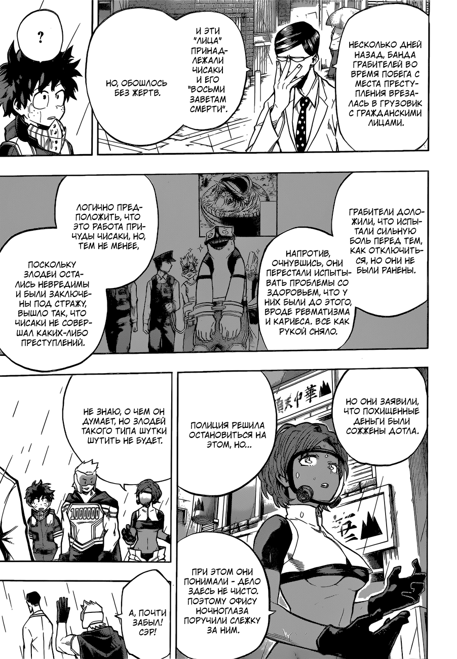 Read Boku no Hero Academia RU Manga Online