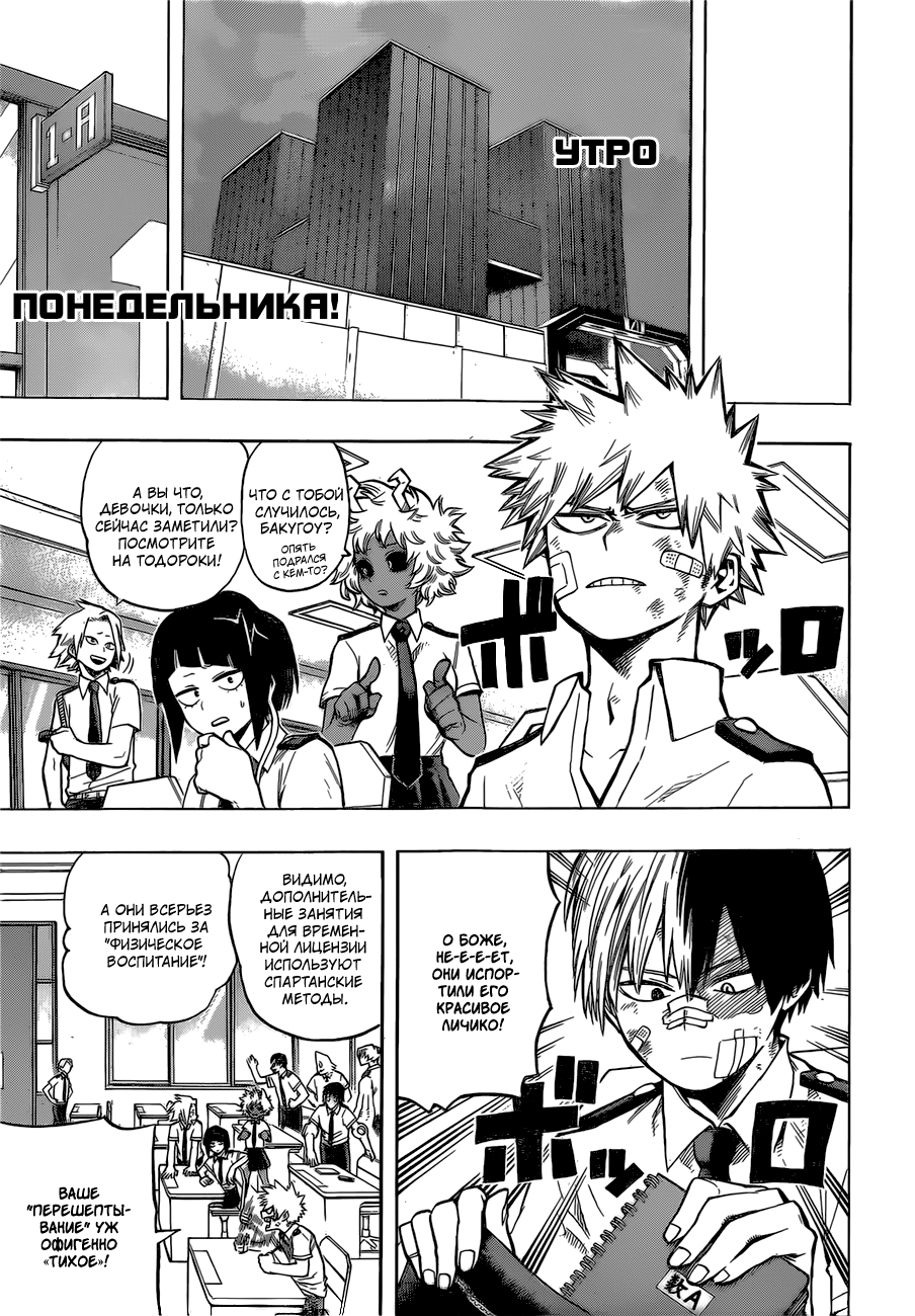 Read Boku no Hero Academia RU Manga Online
