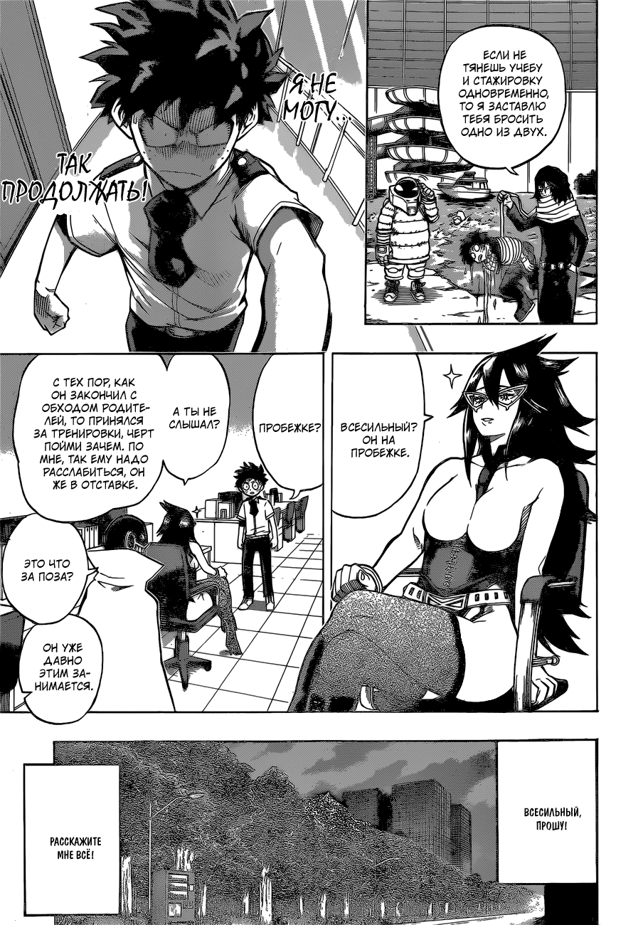 Read Boku no Hero Academia RU Manga Online