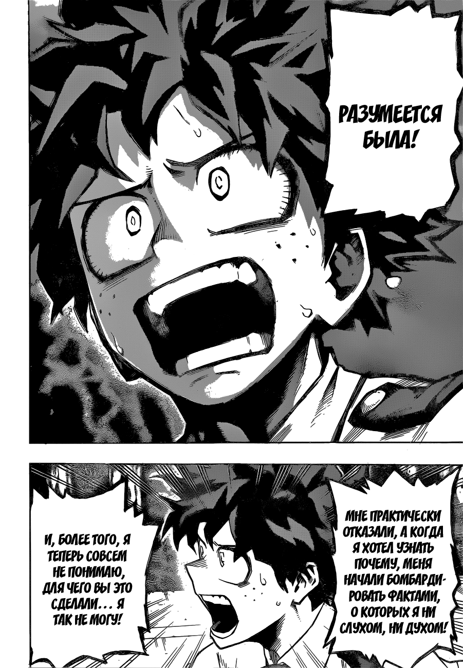 Read Boku no Hero Academia RU Manga Online