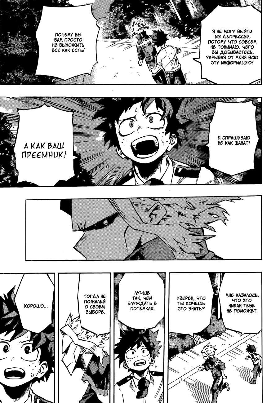 Read Boku no Hero Academia RU Manga Online