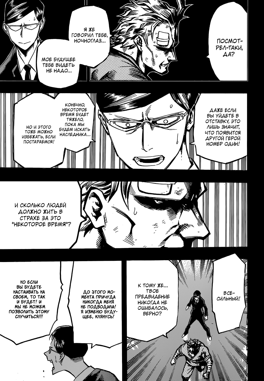 Read Boku no Hero Academia RU Manga Online