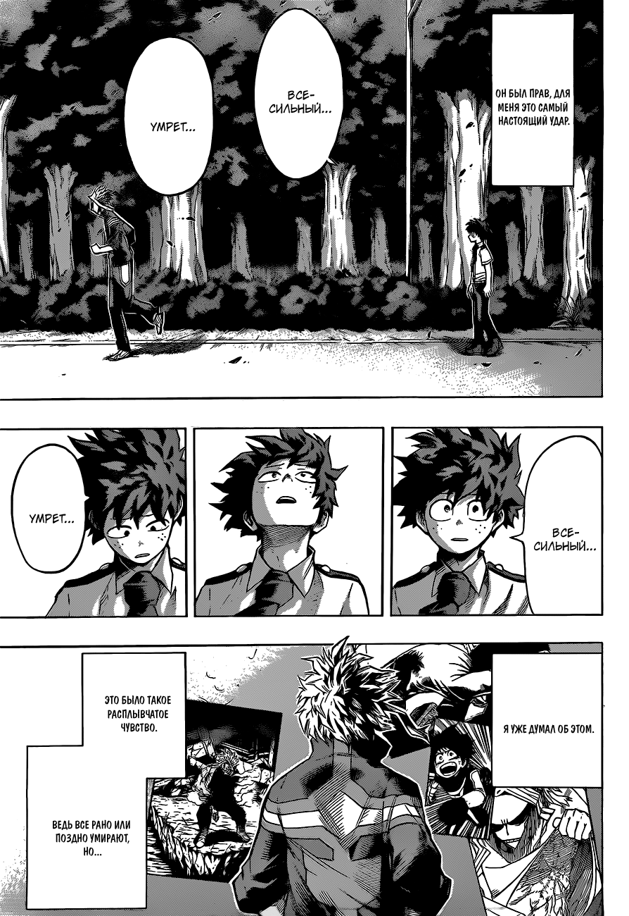 Read Boku no Hero Academia RU Manga Online