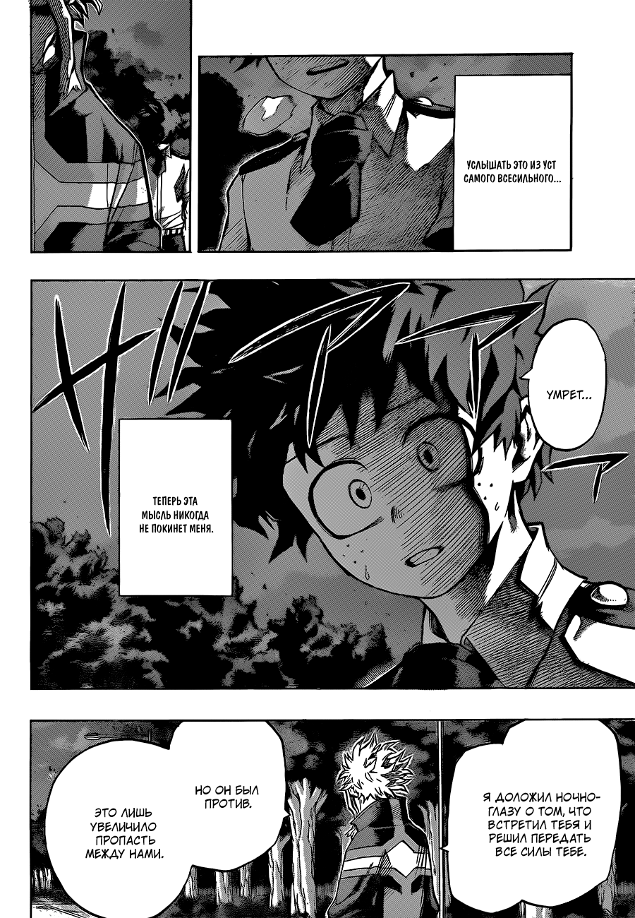Read Boku no Hero Academia RU Manga Online