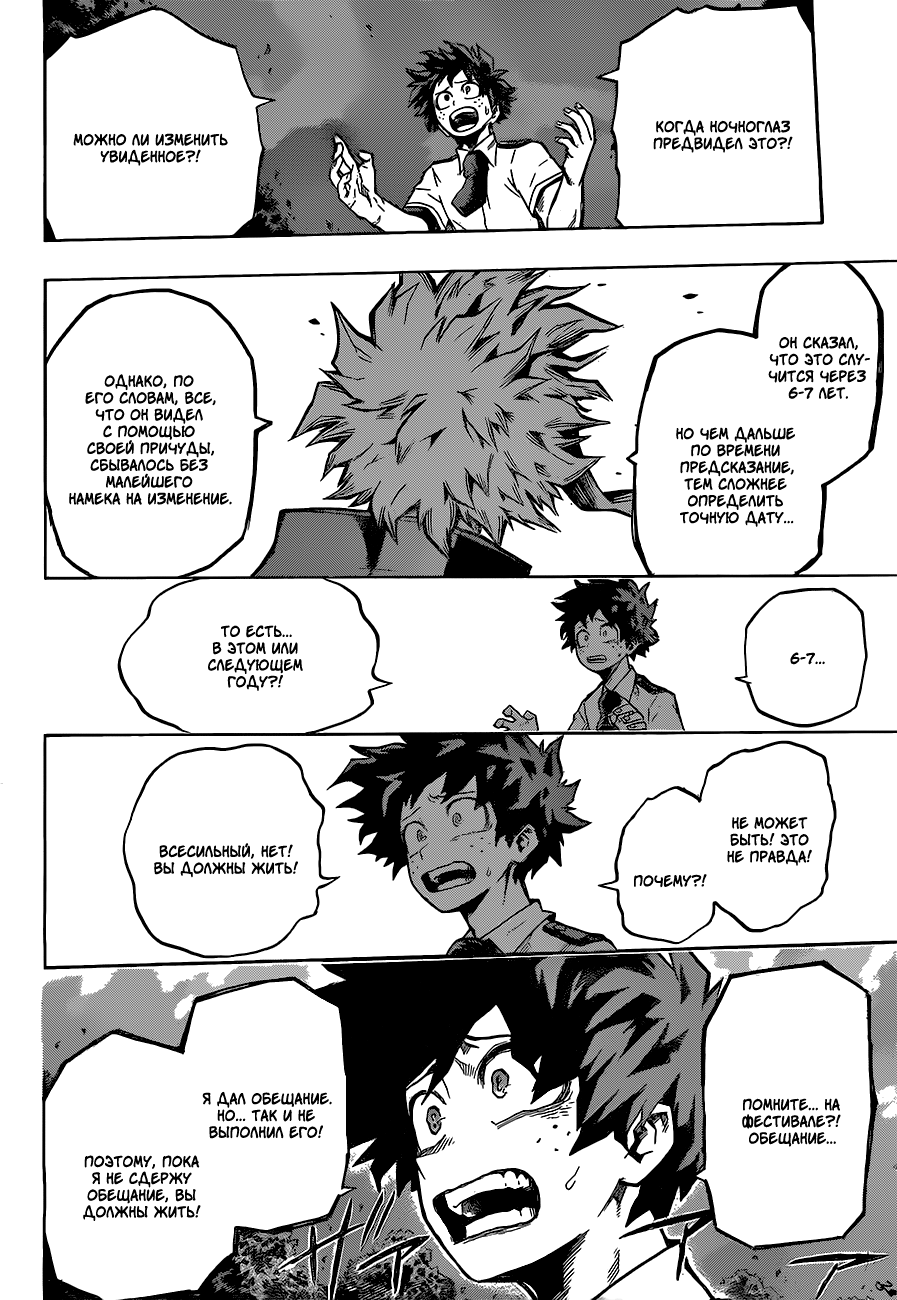 Read Boku no Hero Academia RU Manga Online