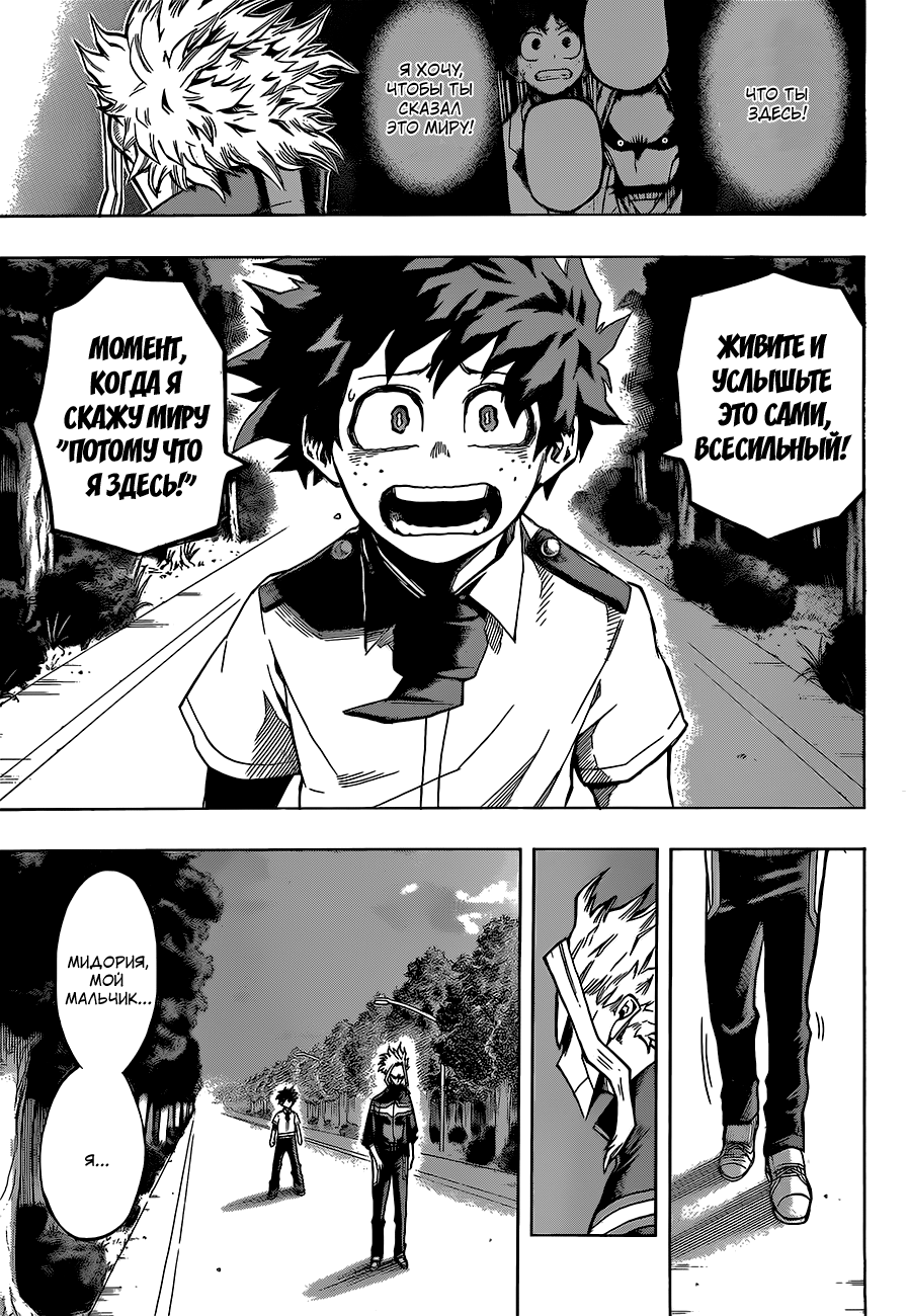 Read Boku no Hero Academia RU Manga Online