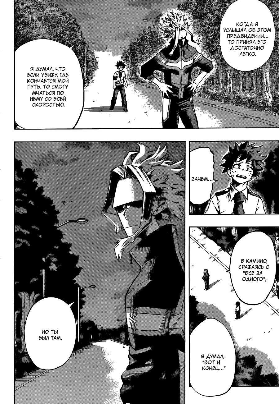 Read Boku no Hero Academia RU Manga Online