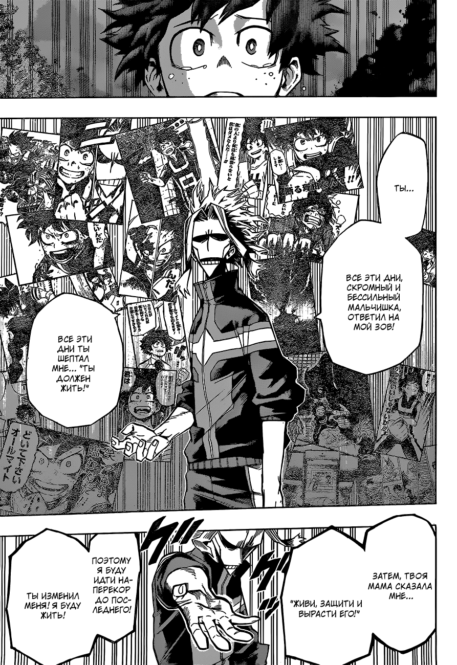 Read Boku no Hero Academia RU Manga Online