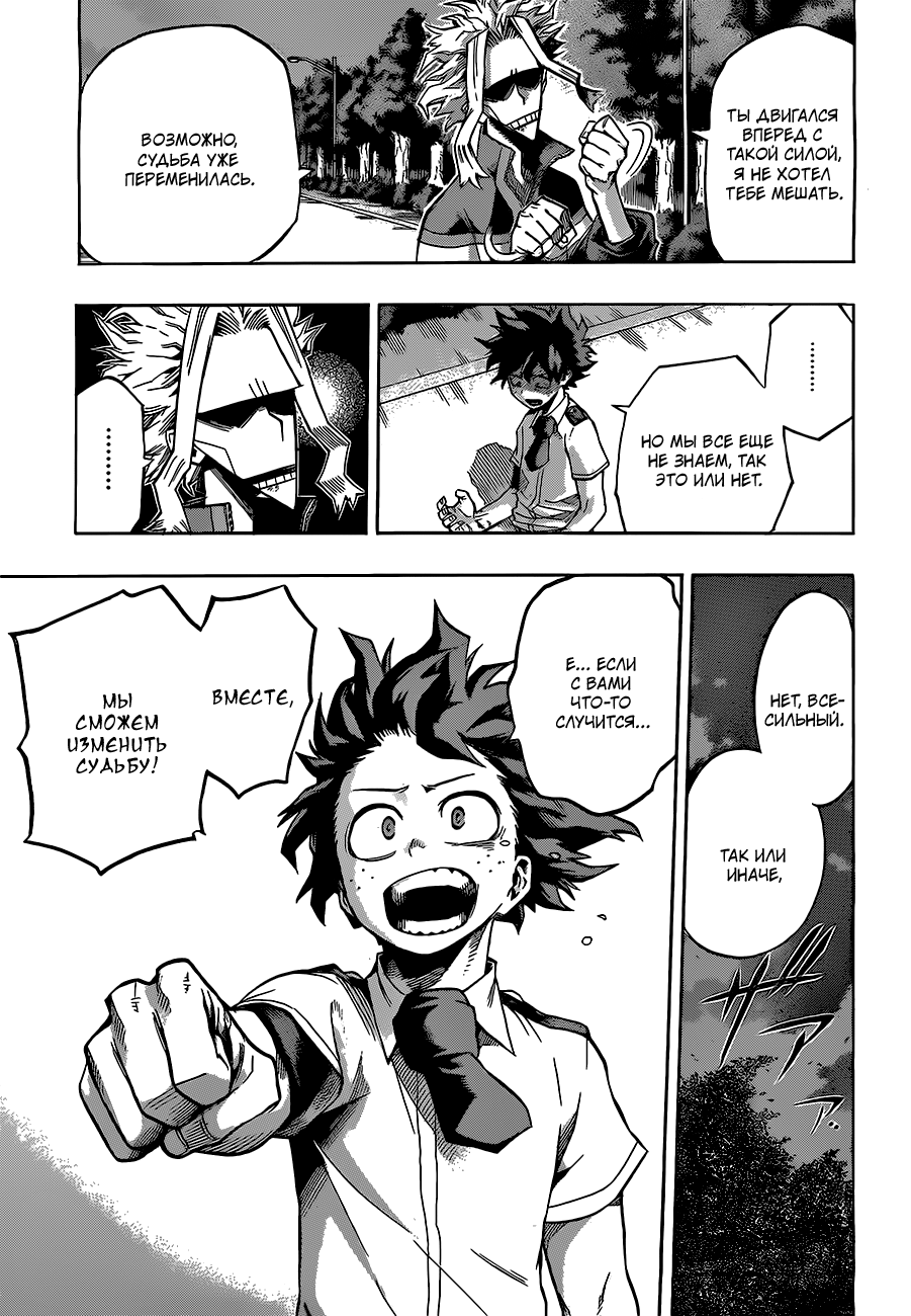 Read Boku no Hero Academia RU Manga Online