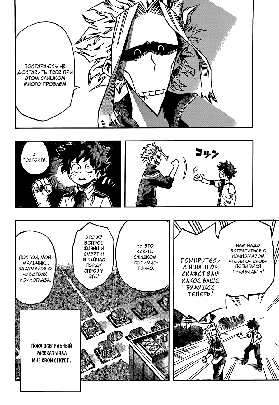 Read Boku no Hero Academia RU Manga Online