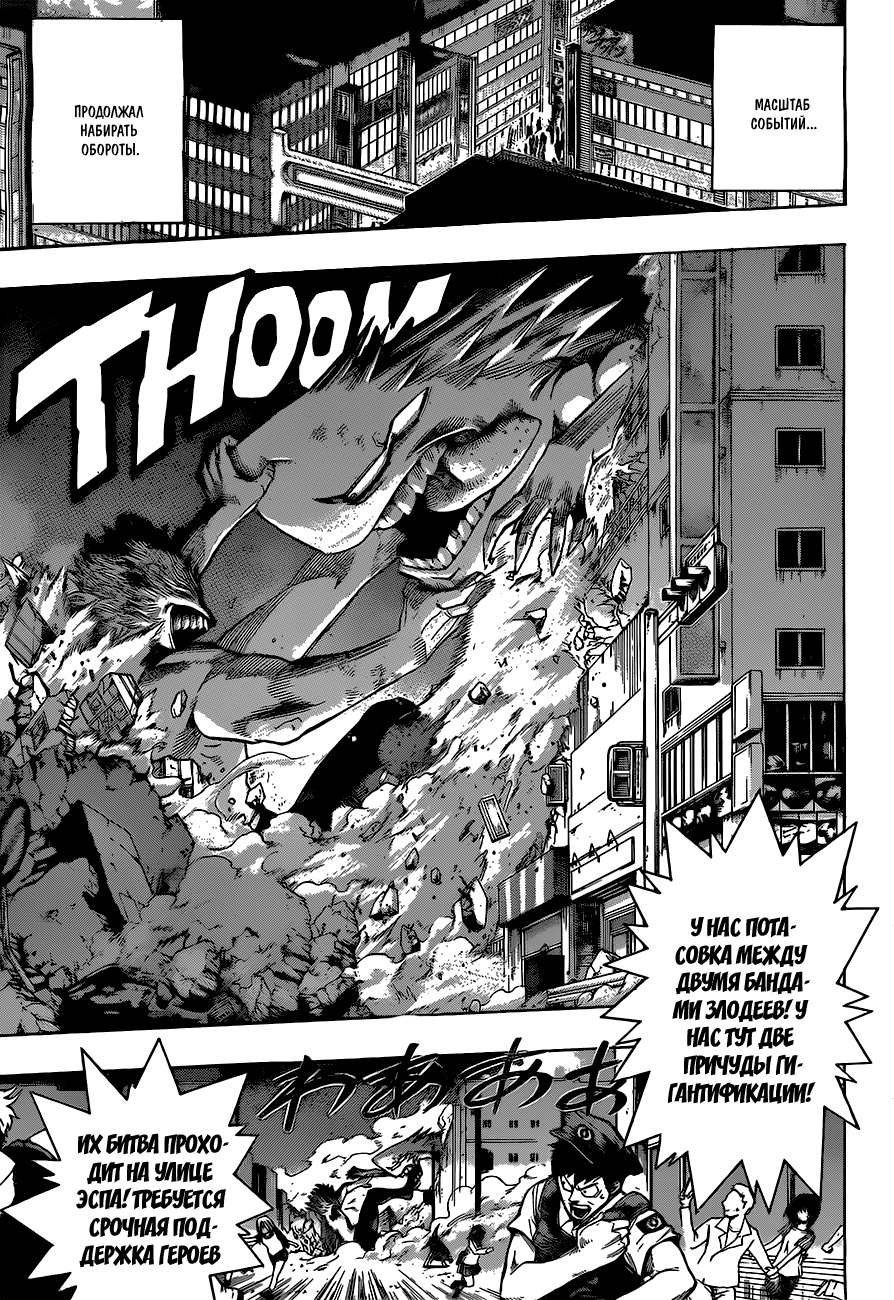 Read Boku no Hero Academia RU Manga Online