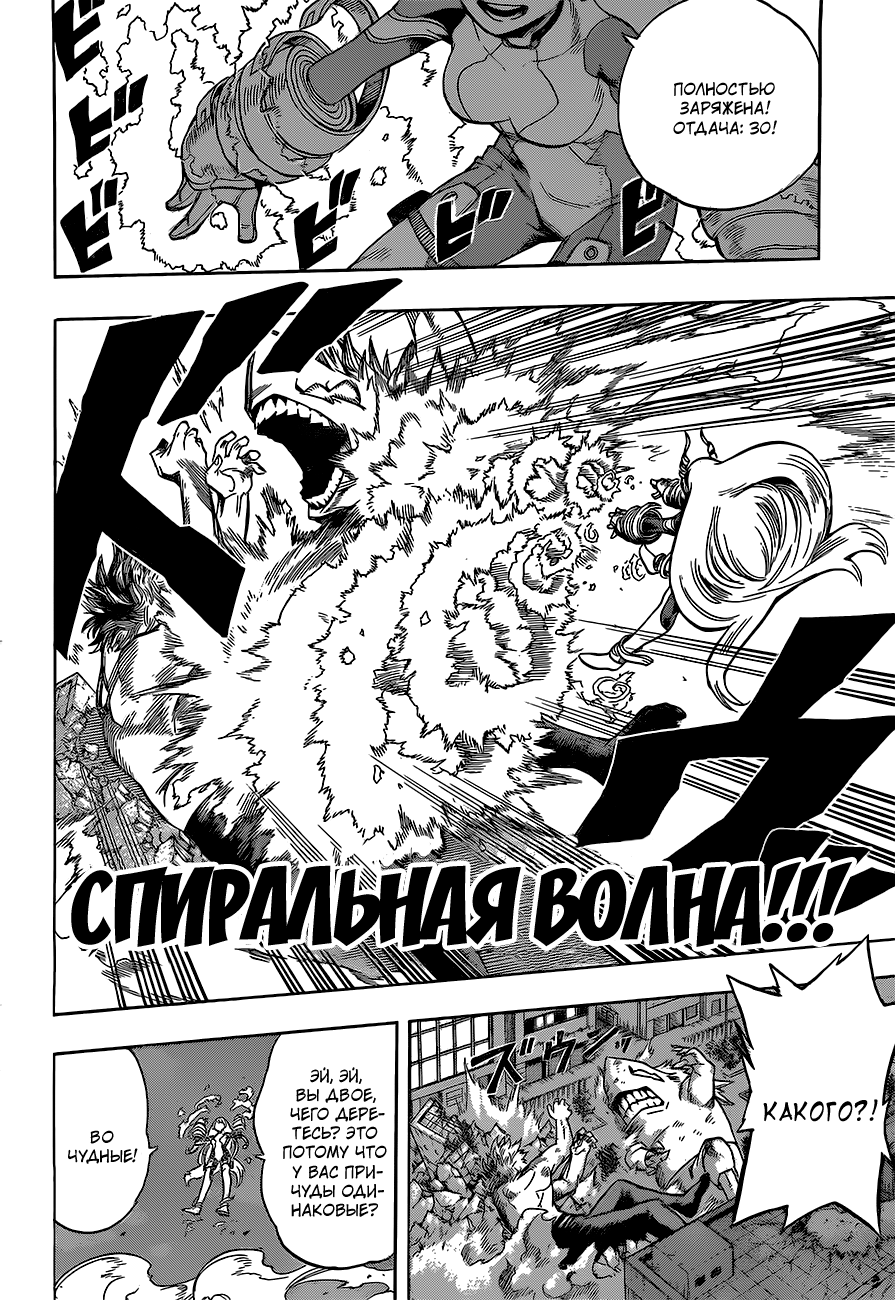 Read Boku no Hero Academia RU Manga Online