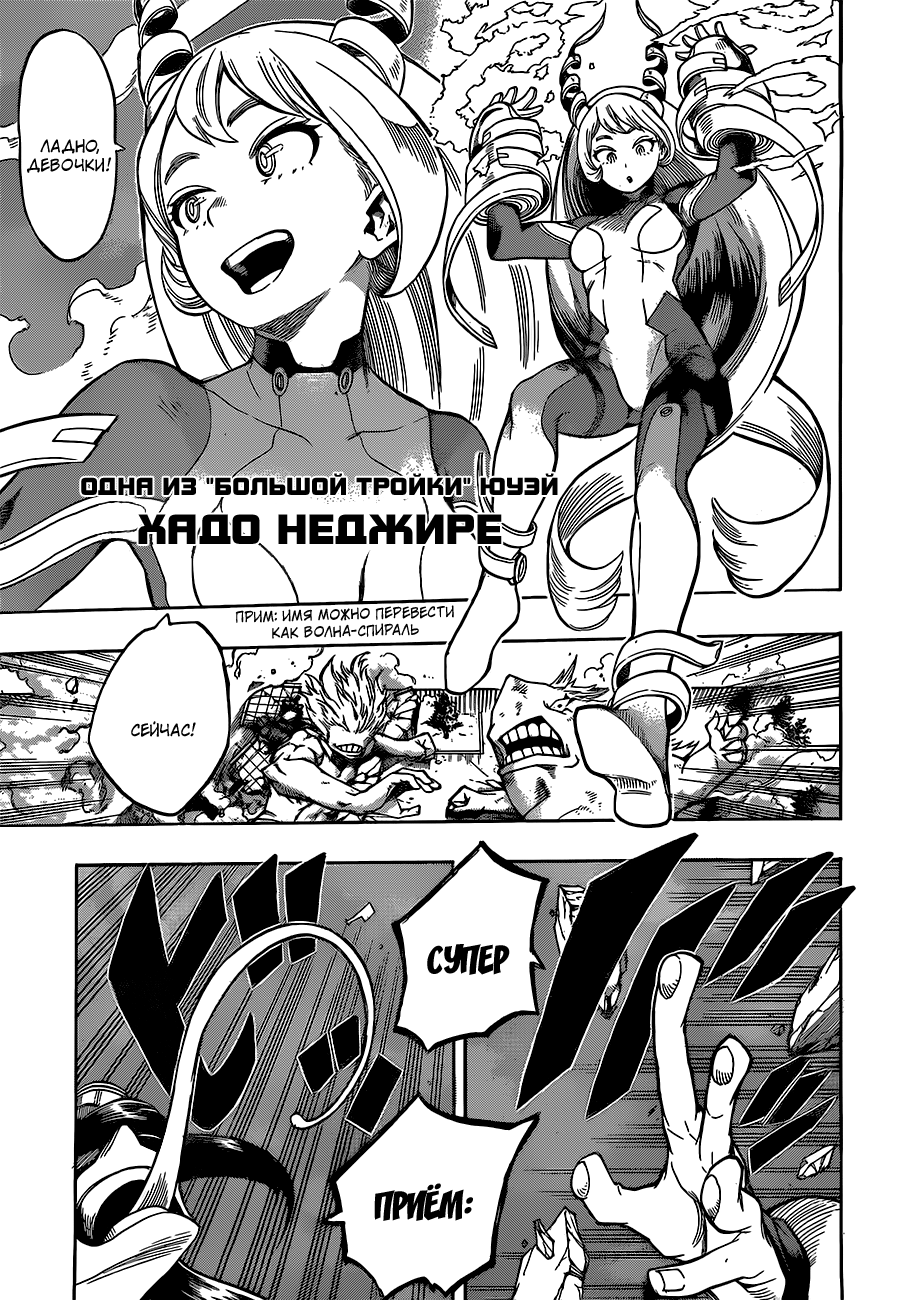 Read Boku no Hero Academia RU Manga Online