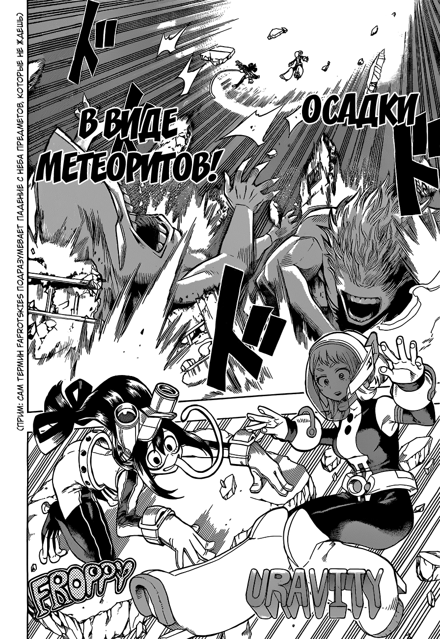 Read Boku no Hero Academia RU Manga Online