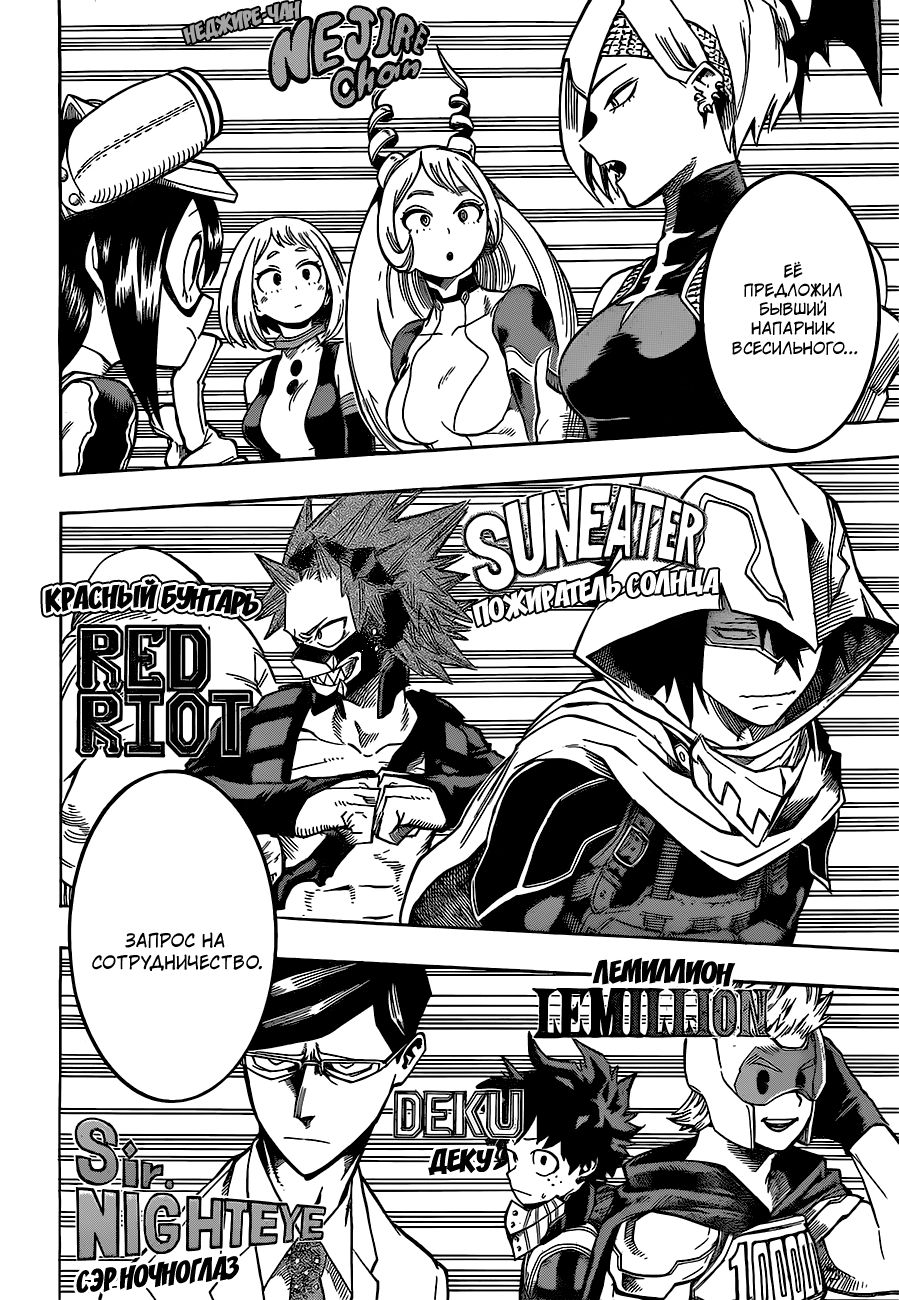 Read Boku no Hero Academia RU Manga Online