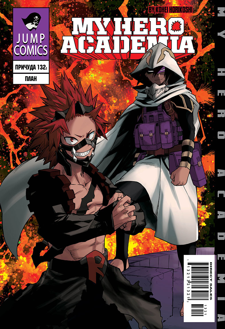 Read Boku no Hero Academia RU Manga Online