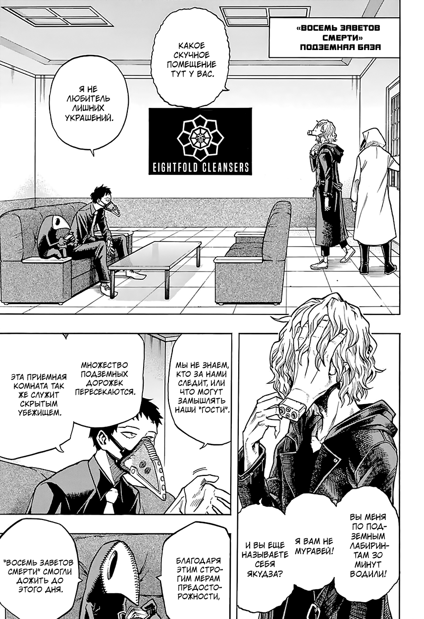Read Boku no Hero Academia RU Manga Online