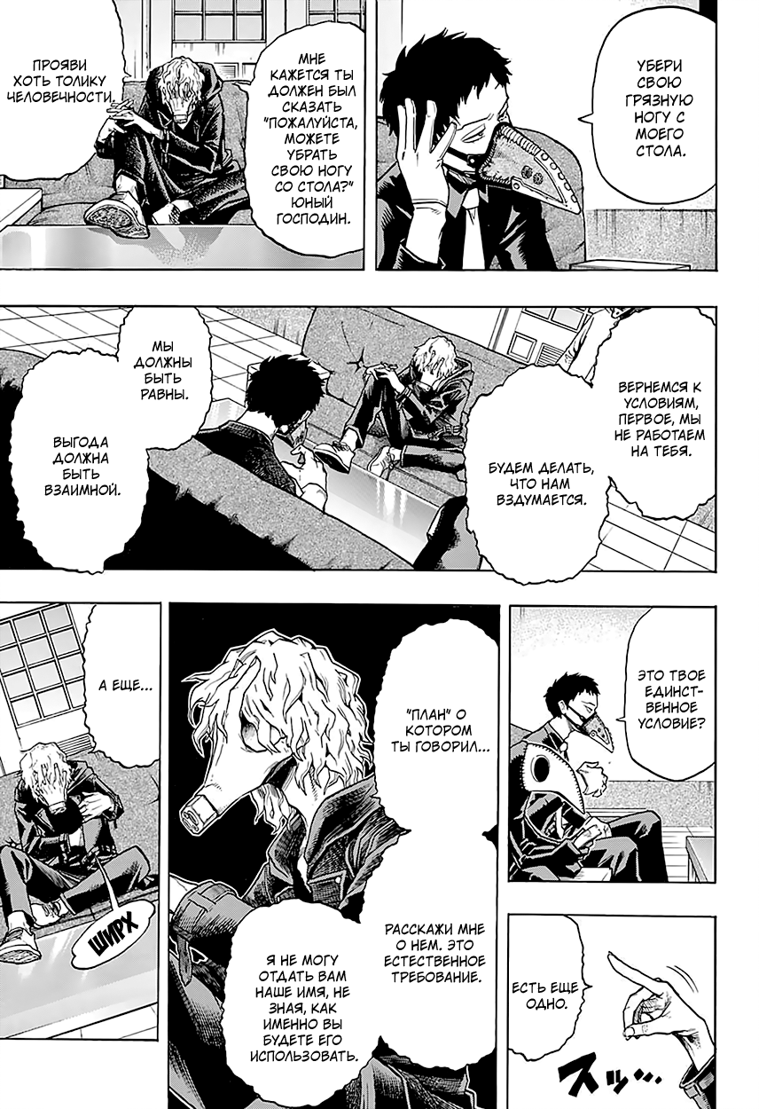 Read Boku no Hero Academia RU Manga Online