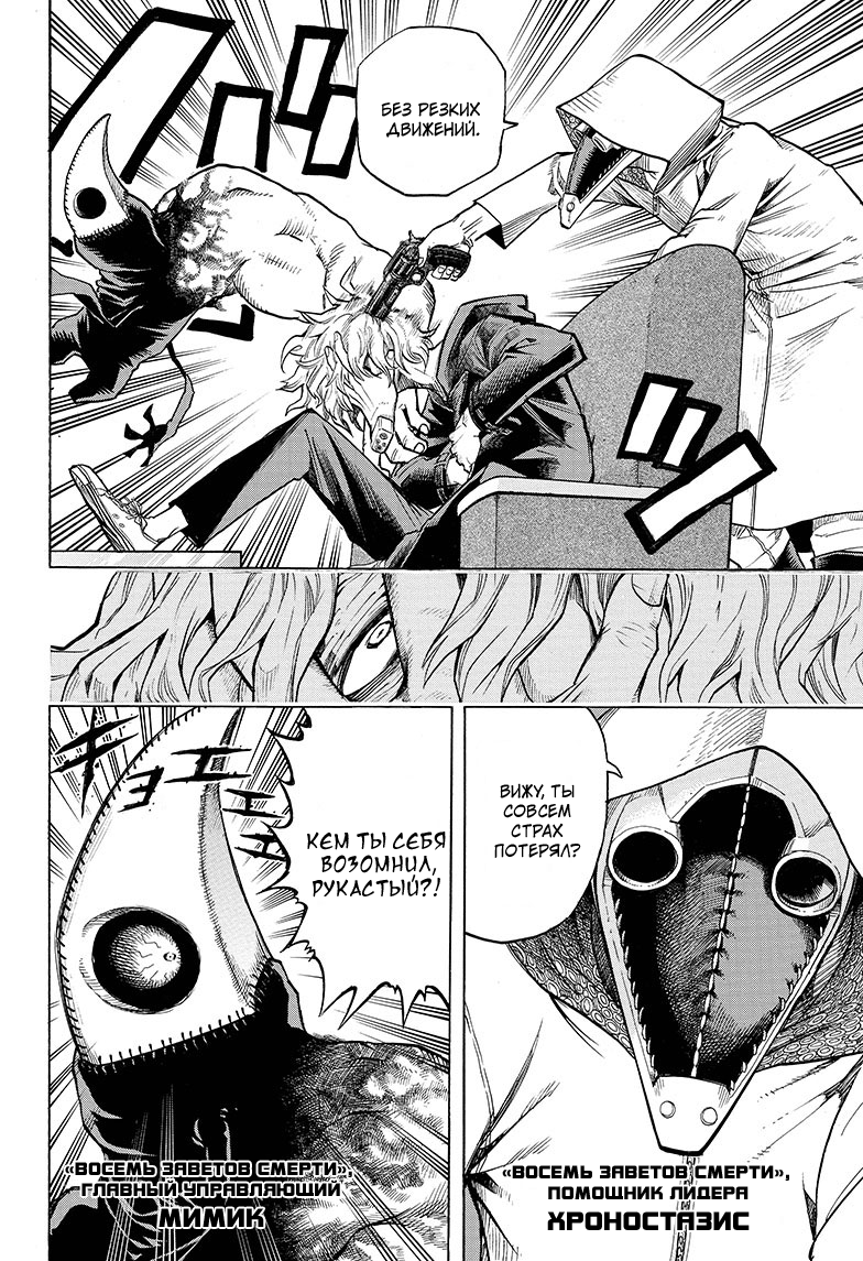 Read Boku no Hero Academia RU Manga Online