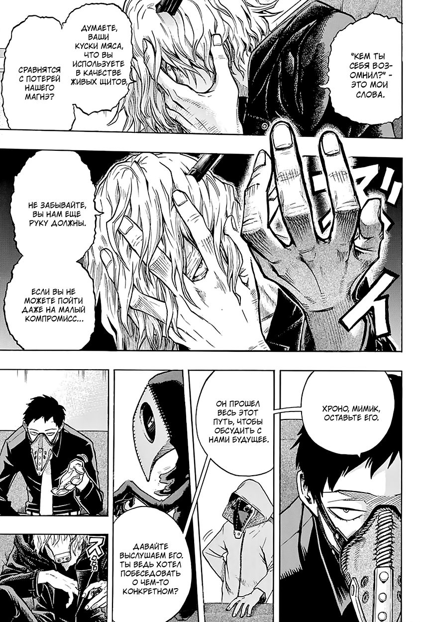 Read Boku no Hero Academia RU Manga Online