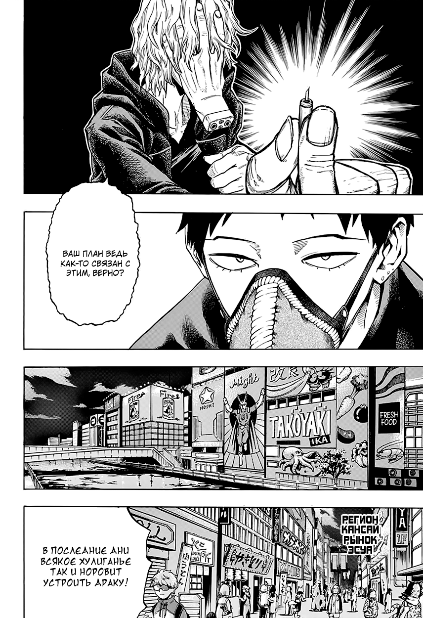 Read Boku no Hero Academia RU Manga Online