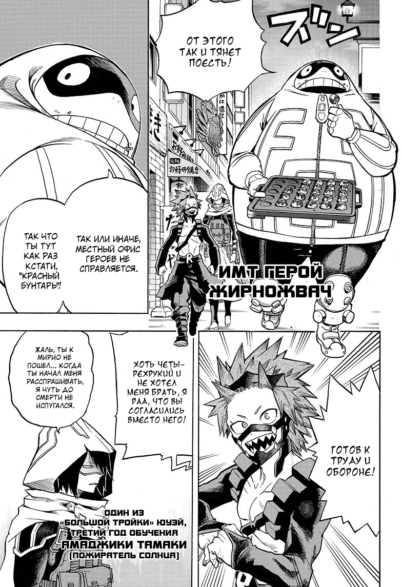 Read Boku no Hero Academia RU Manga Online