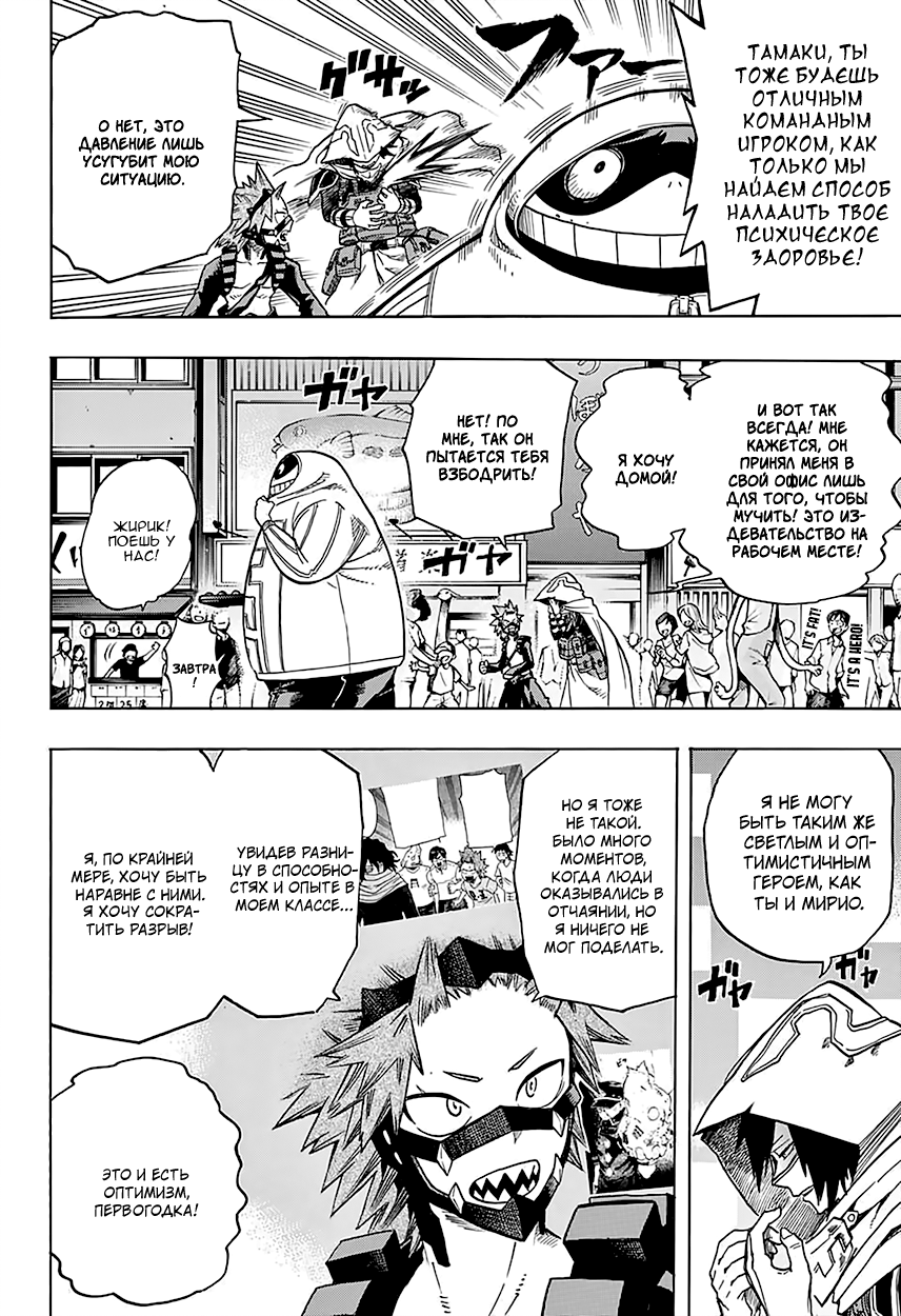 Read Boku no Hero Academia RU Manga Online