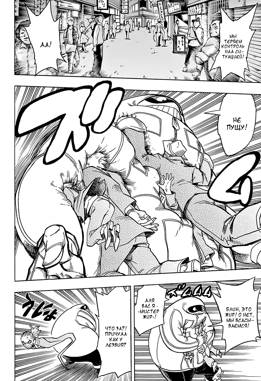 Read Boku no Hero Academia RU Manga Online