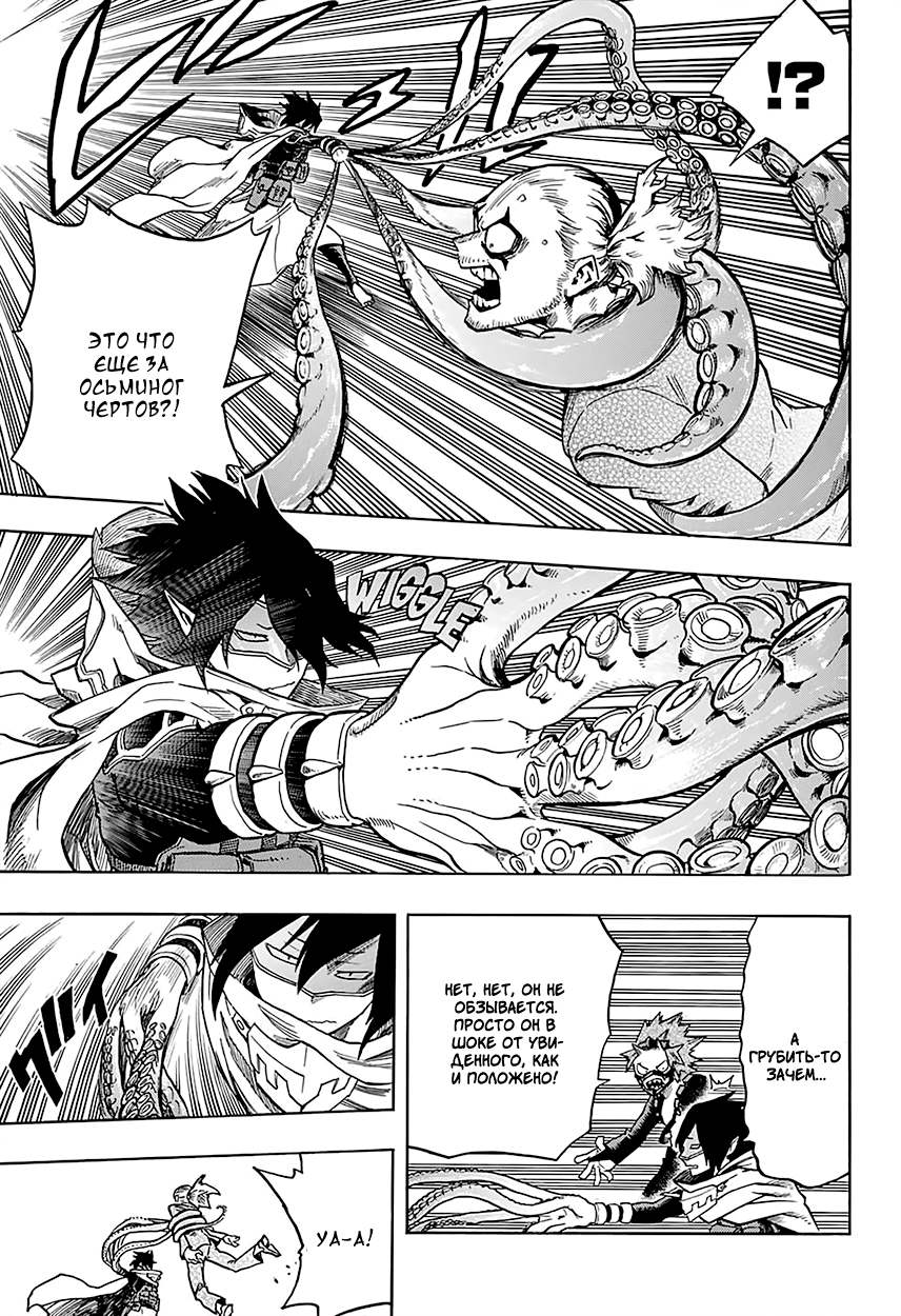 Read Boku no Hero Academia RU Manga Online