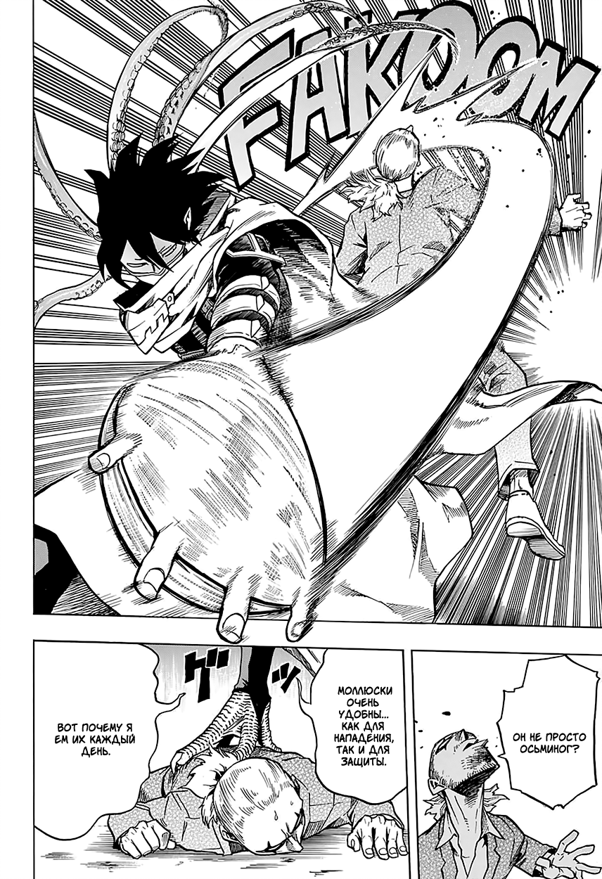 Read Boku no Hero Academia RU Manga Online