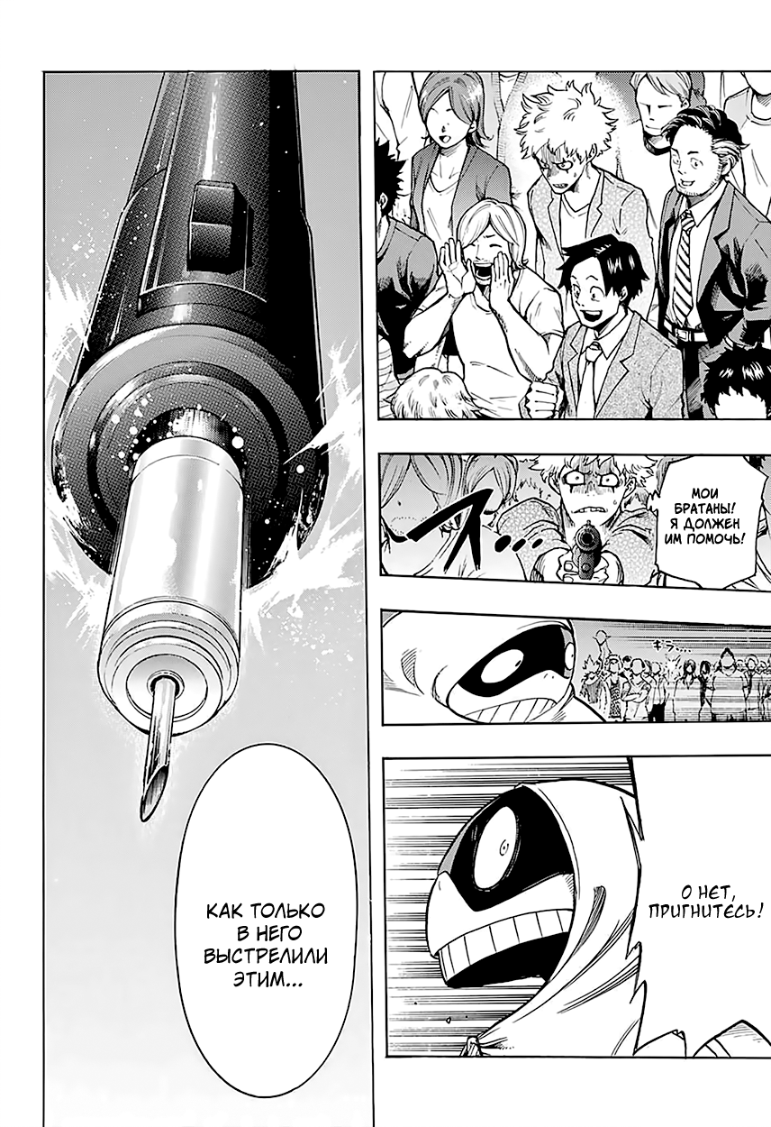 Read Boku no Hero Academia RU Manga Online